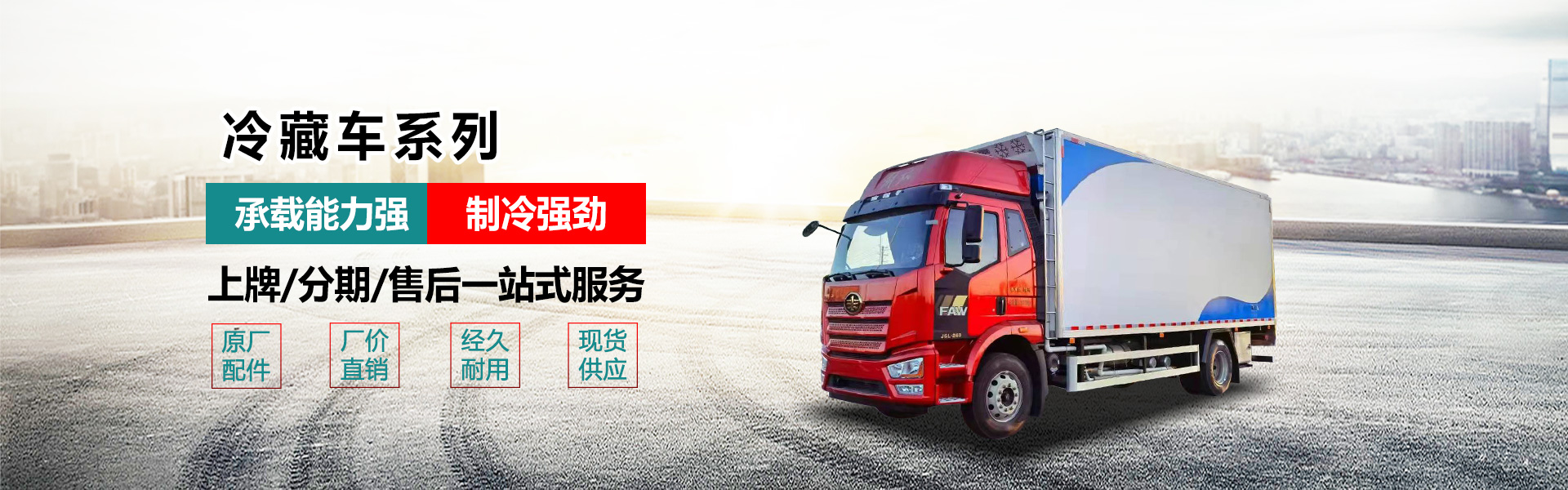程力專用汽車(chē)股份有限公司銷(xiāo)售四十八分公司